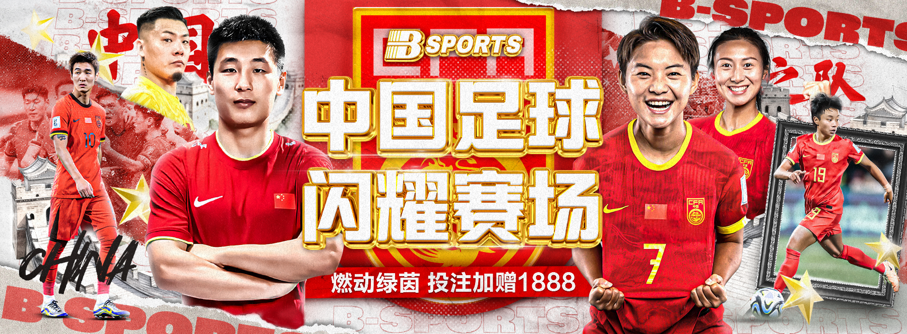 b体育-中国足球
